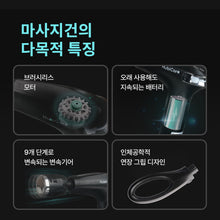 [Free Shipping] 휴비딕 냉온 마사지건 + 확장핸들 FE-5848